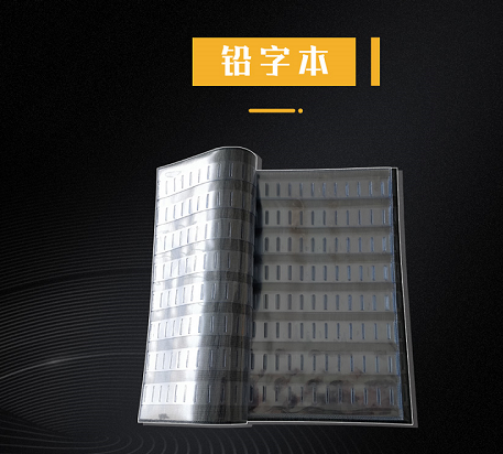 鉛字本
